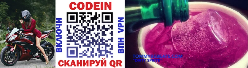 Кодеиновый сироп Lean Purple Drank  что такое наркотик  Чердынь 