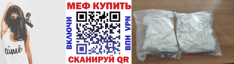 Меф VHQ купить наркотик МЕГА tor Чердынь
