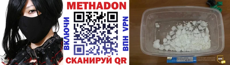 Метадон methadone  Чердынь 